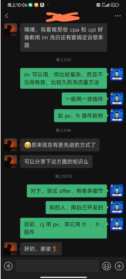 青云出海:做国外广告联盟lead emu,用什么来洗白流量