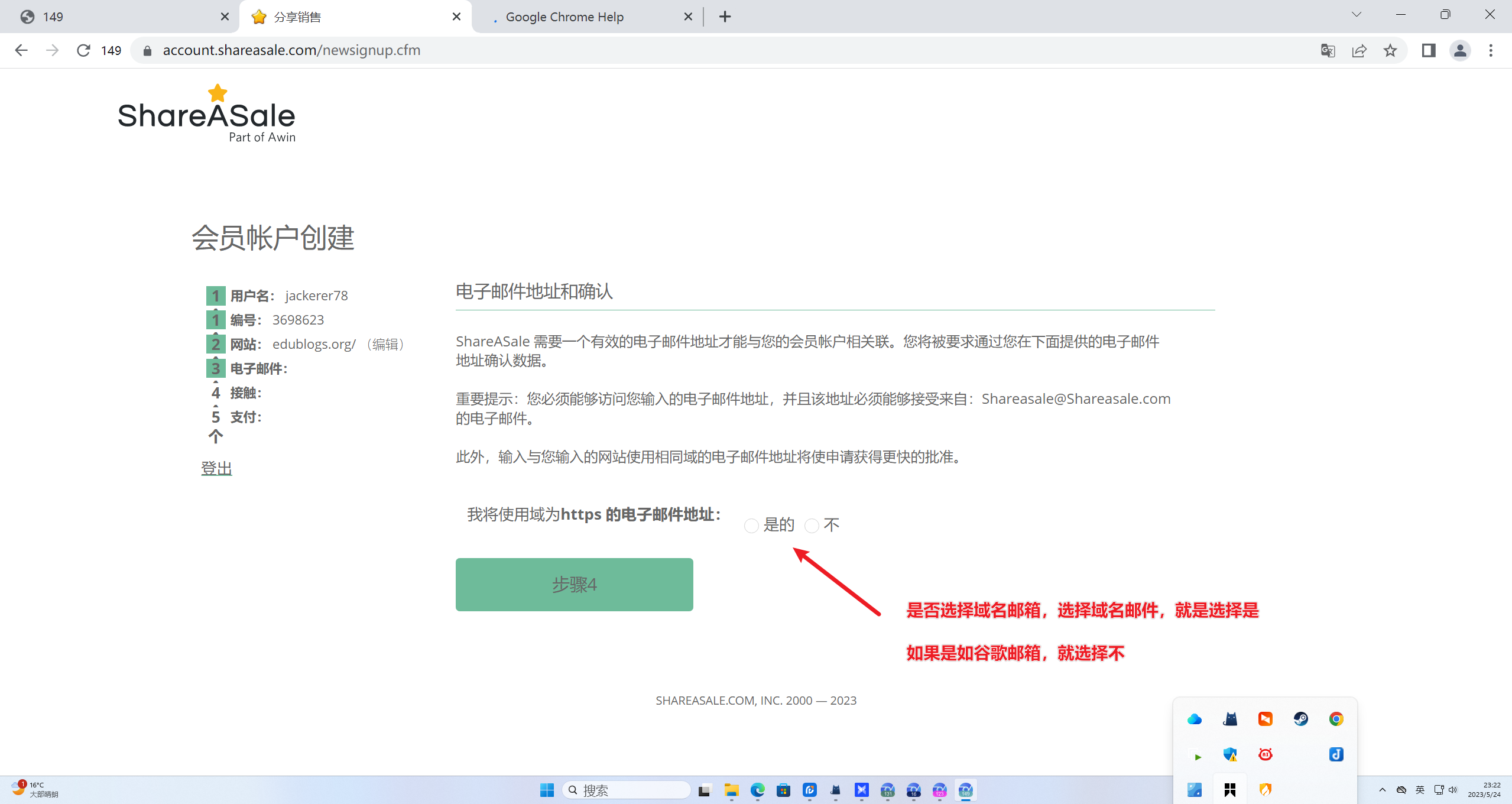 image-20230524232307819