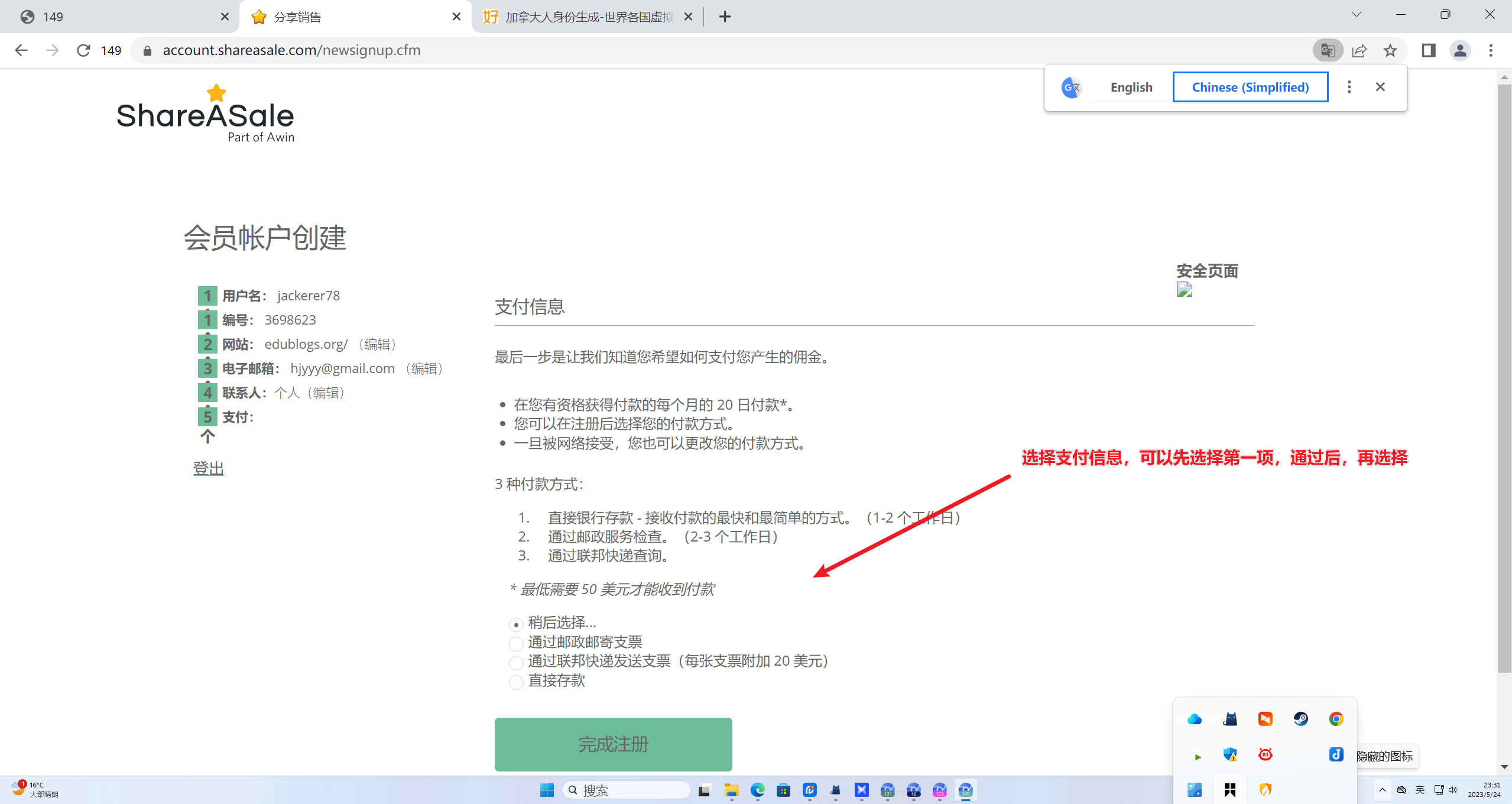 image-20230524233158994