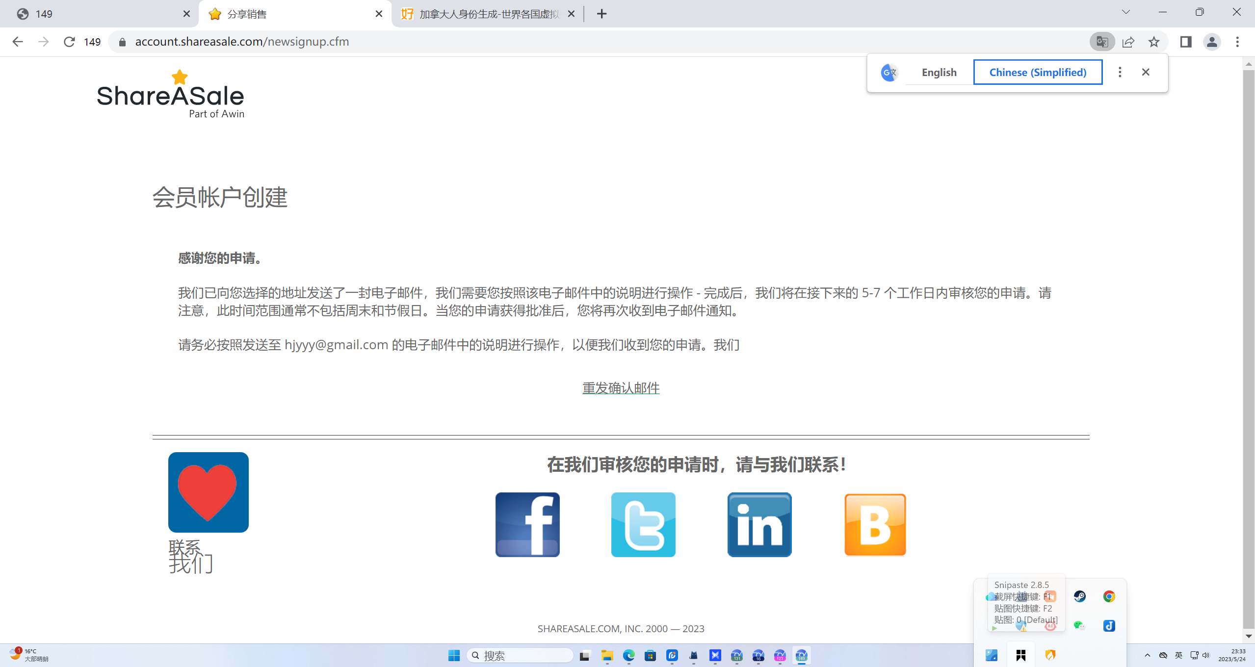 image-20230524233320708