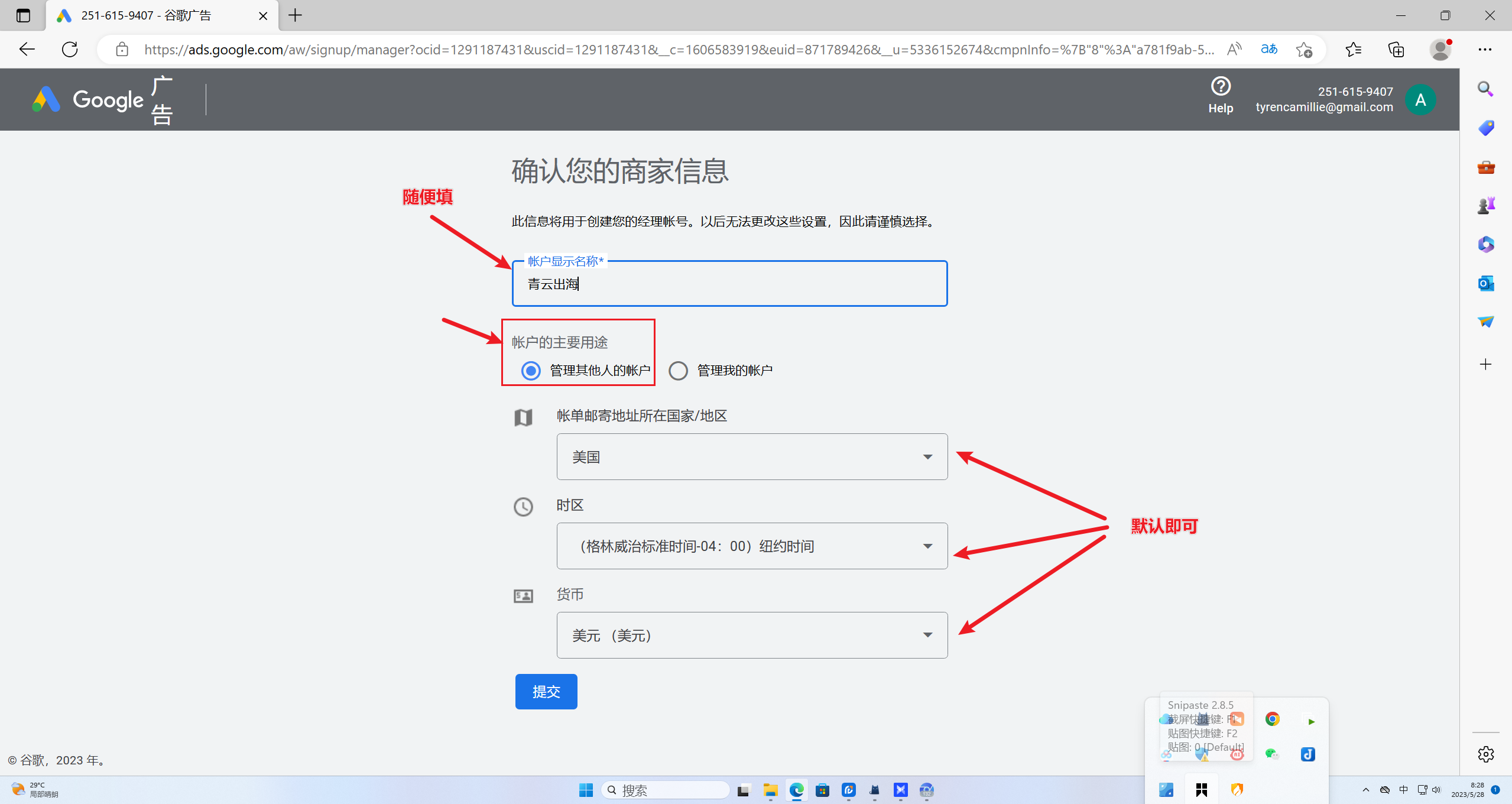 image-20230528083012158