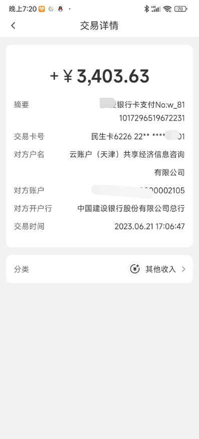 image-20230621231706703