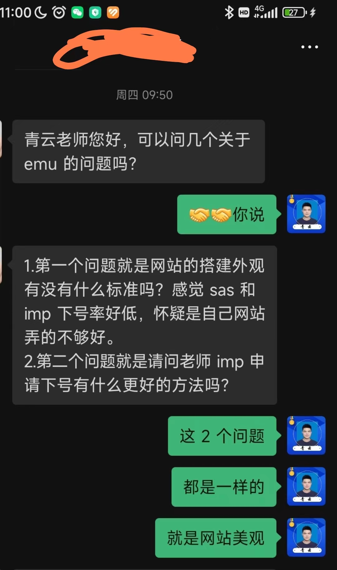 怎么样判断一个网站是否美观？（教你提高申请联盟通过率的技巧）