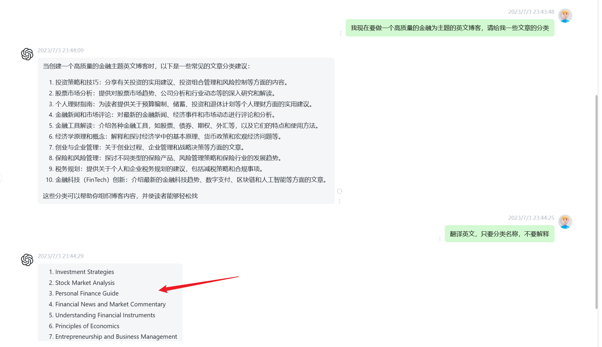 image-20230703234449805