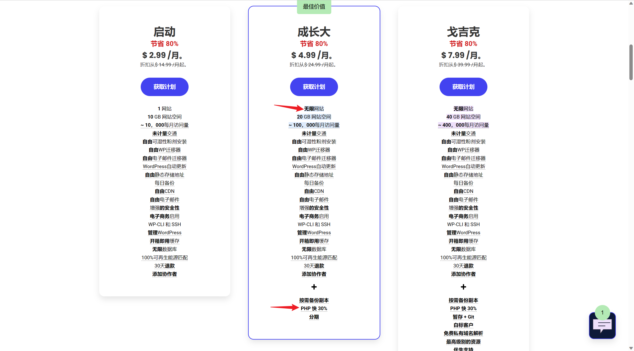 怎么利用sitegroud搭建网站