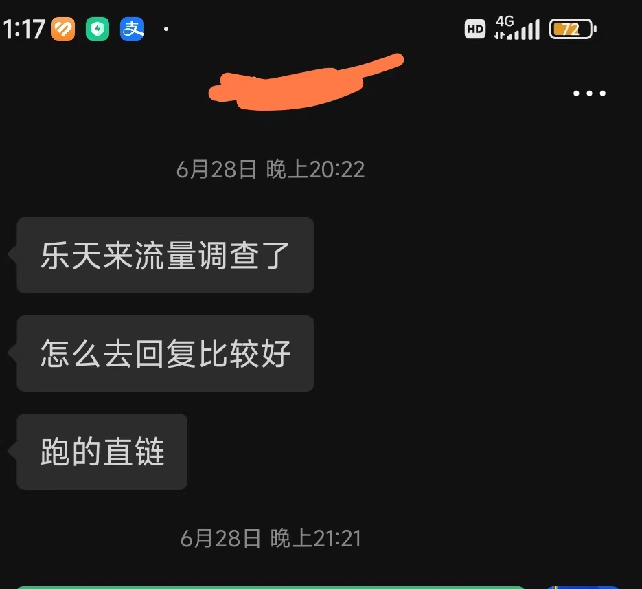 怎么过联盟的流量调查?(解决国外广告联盟调查信的方法)