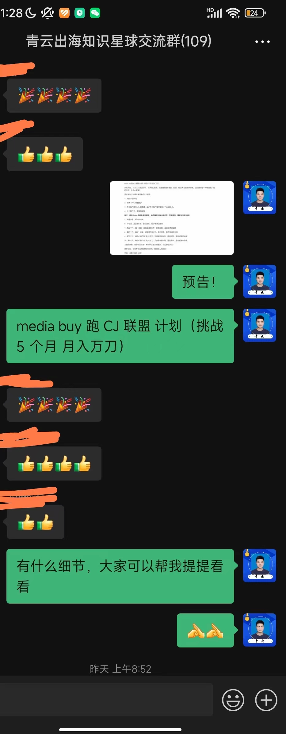 mb跑CJ联盟计划:首发招募工作已经完成!