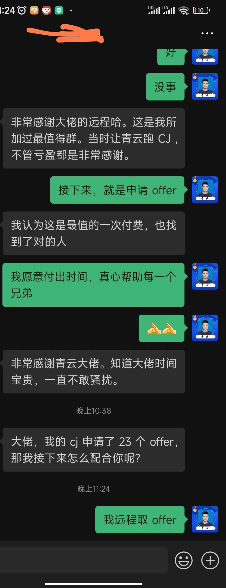 实战!mb跑CJ联盟计划 记录(6)
