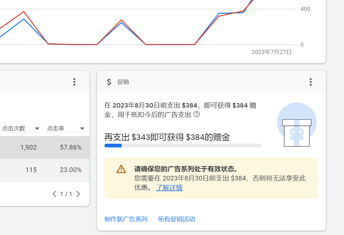 image-20230727225329244