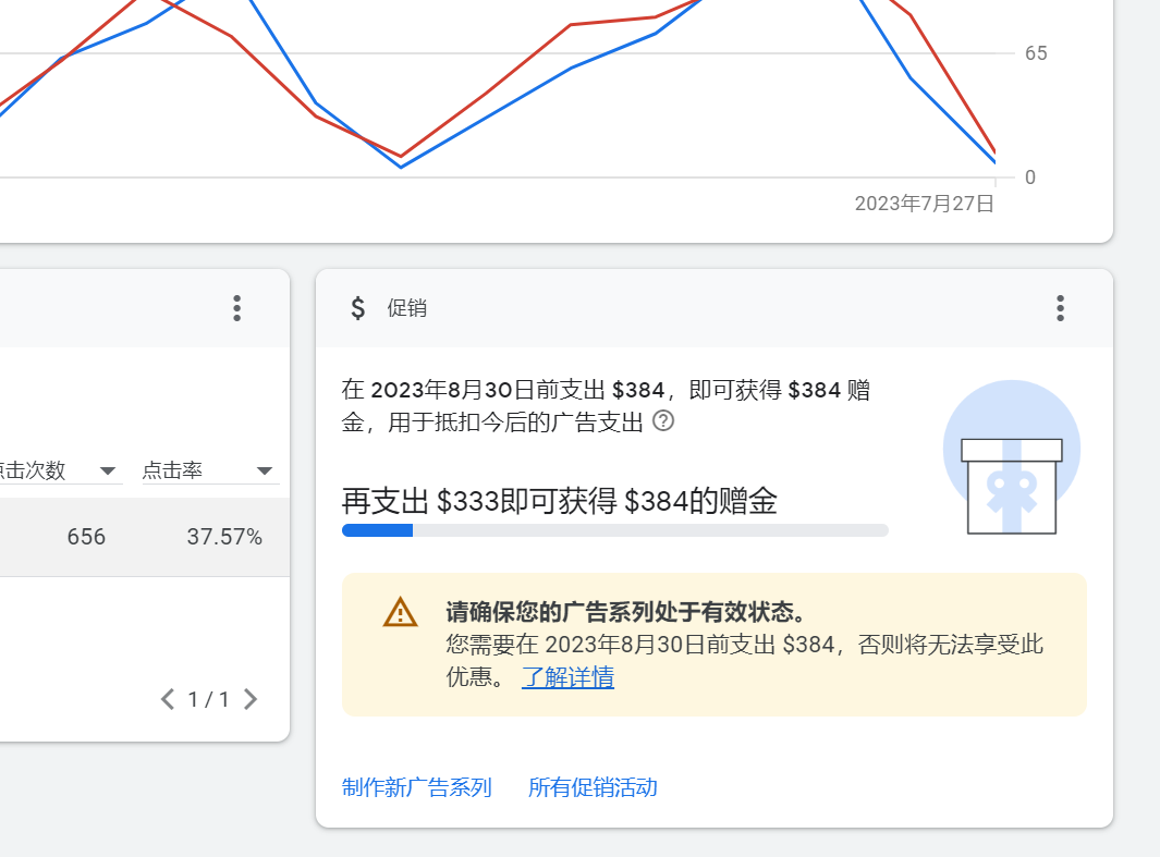 image-20230727225319135