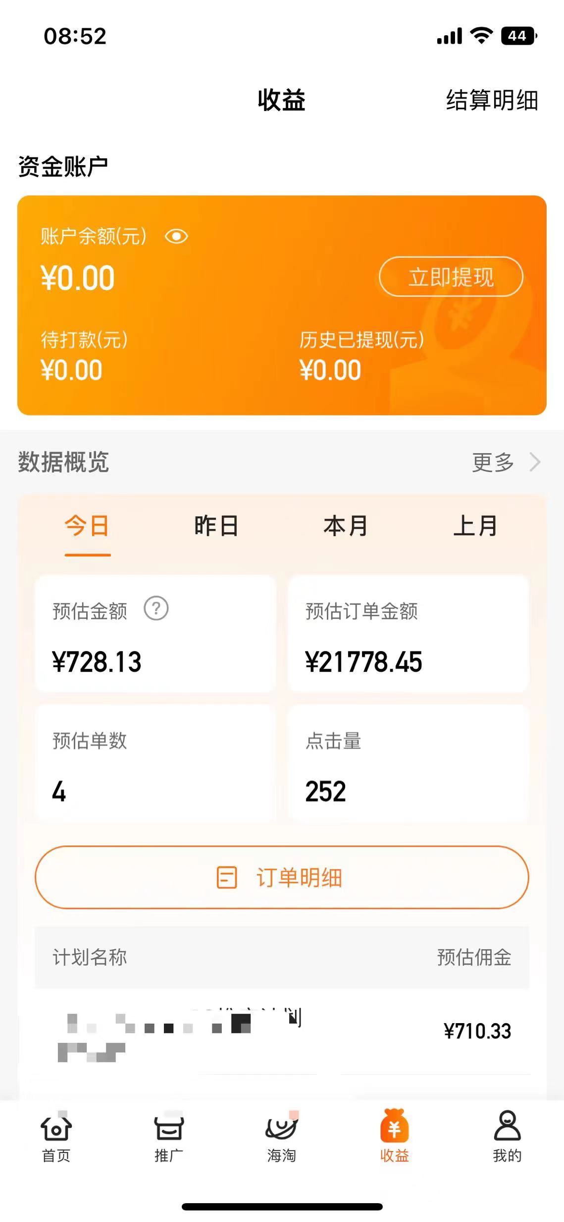 dd86b183f734501983c1550d1bec167