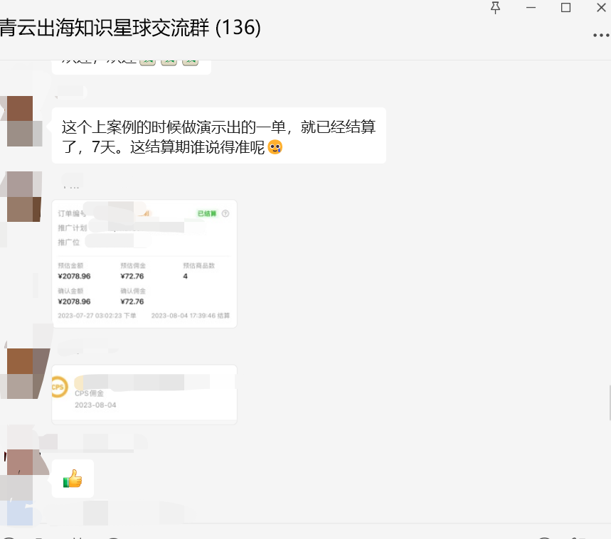 image-20230804233731968