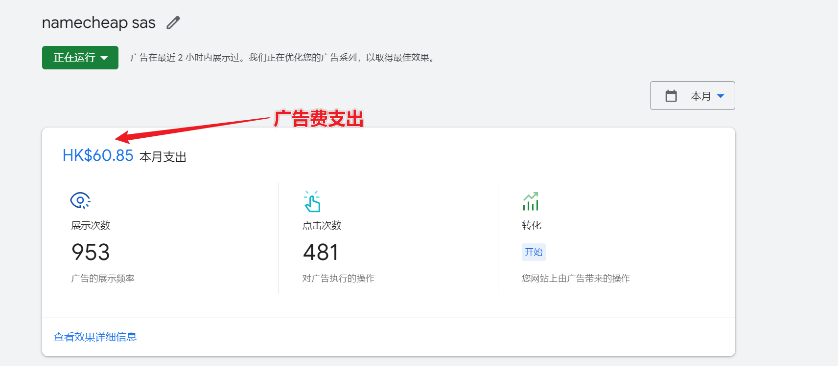 media buy跑品牌词,一些大品牌的offer是值得尝试