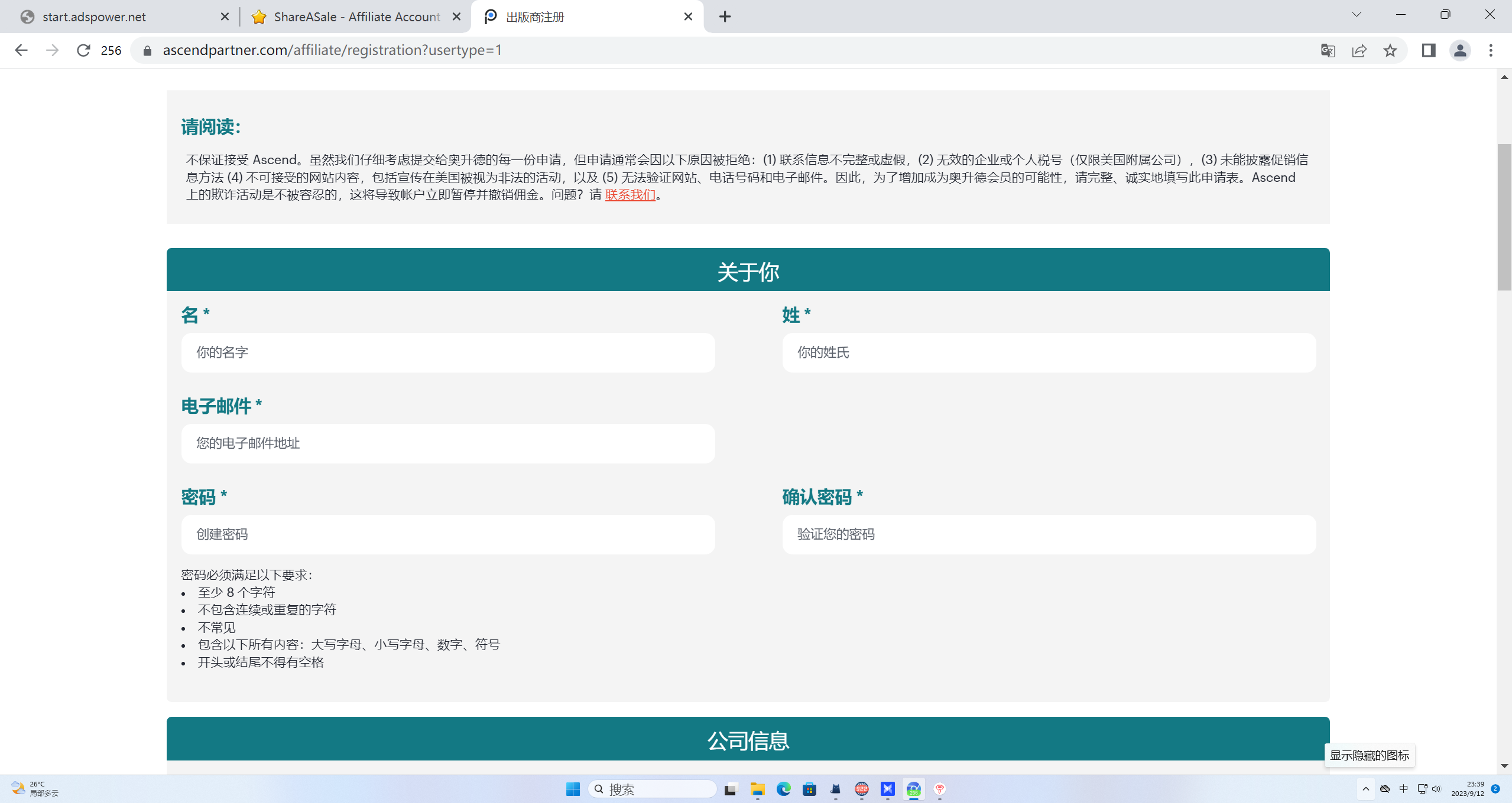 image-20230912233922175