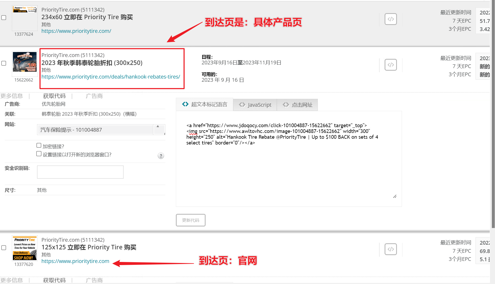 image-20230930193220181