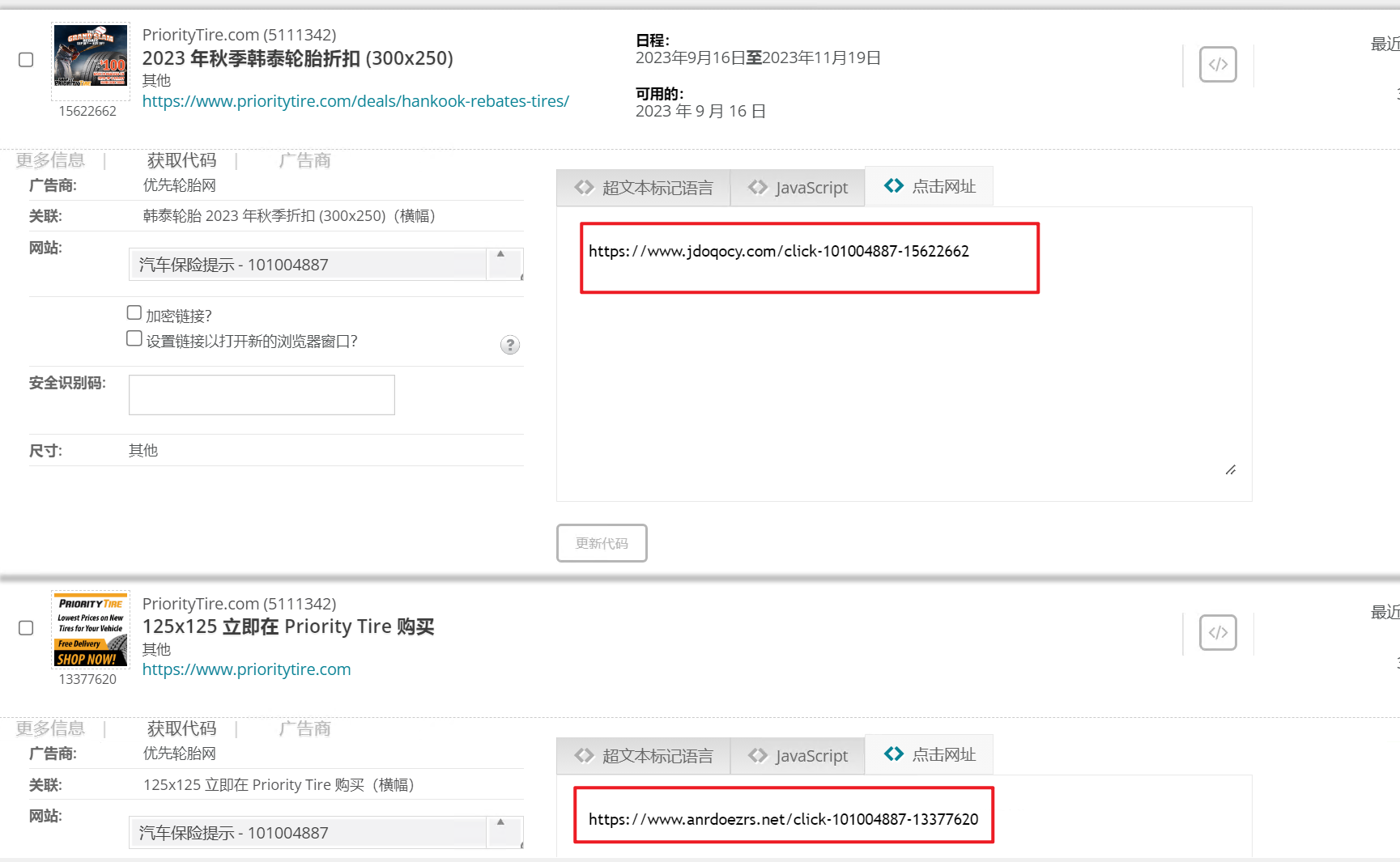 image-20230930193739617