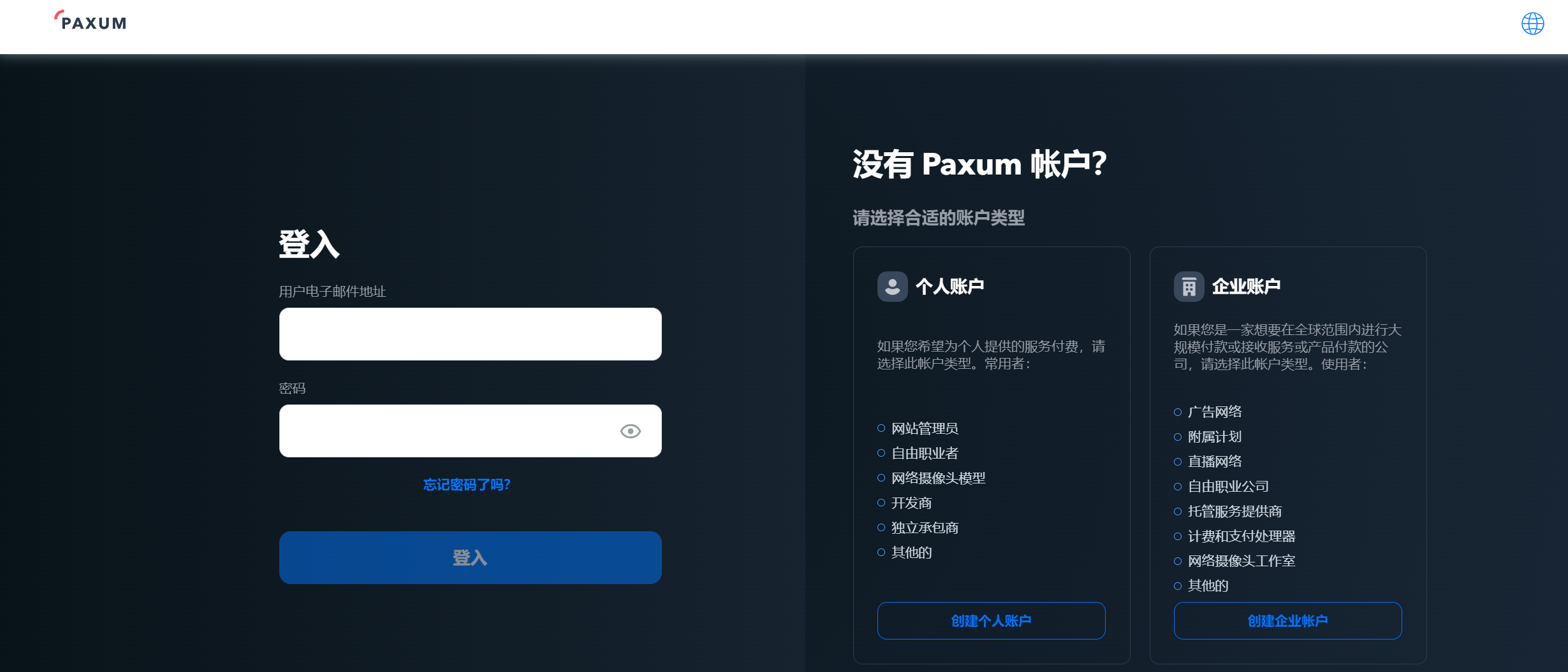 Paxum申请,注册教程(做国外广告联盟lead emu、media buy重要的收款工具)