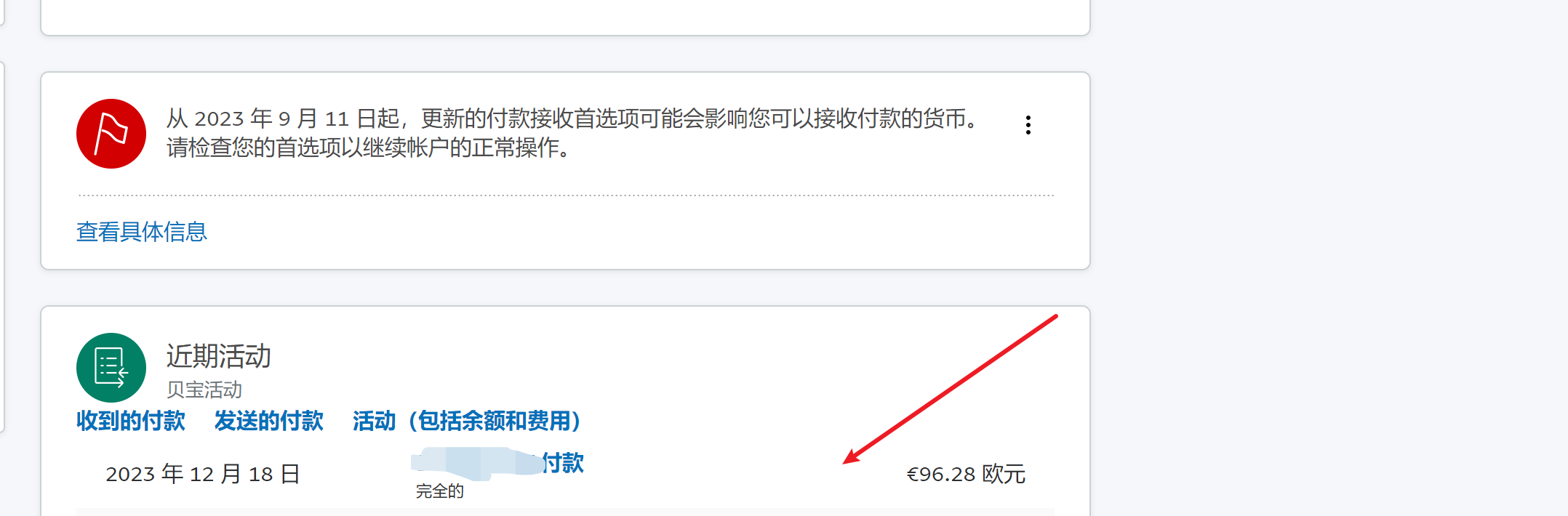欧洲的联盟有多香?