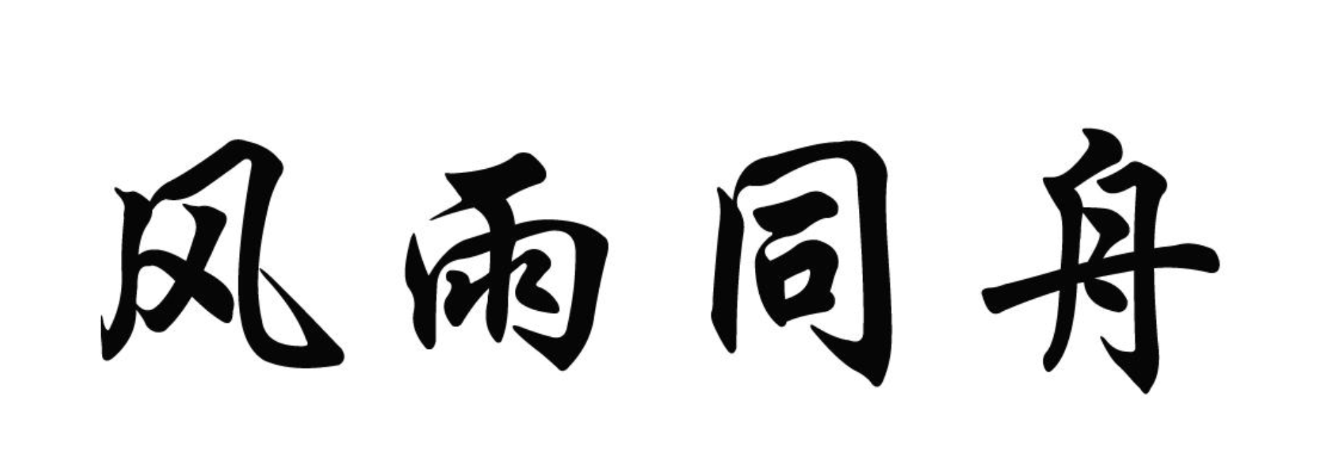 image-20231229231817414