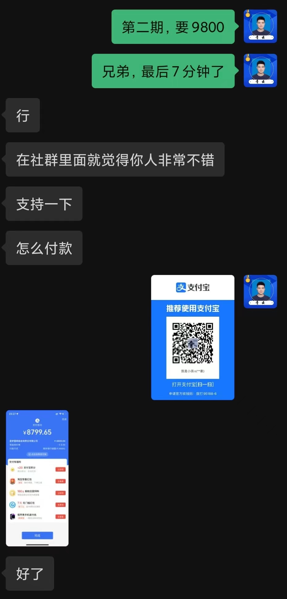 青云 个人IP 赚钱变现项目