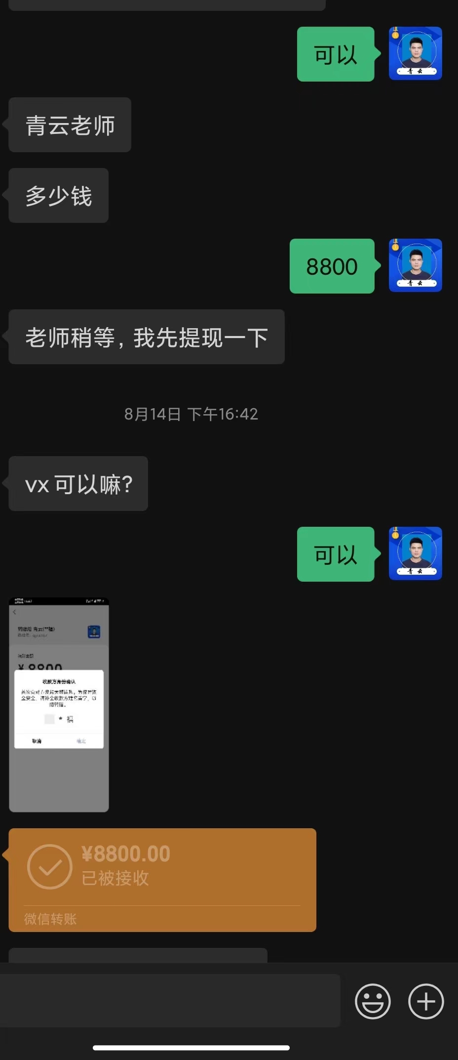 微信图片_20231231184305