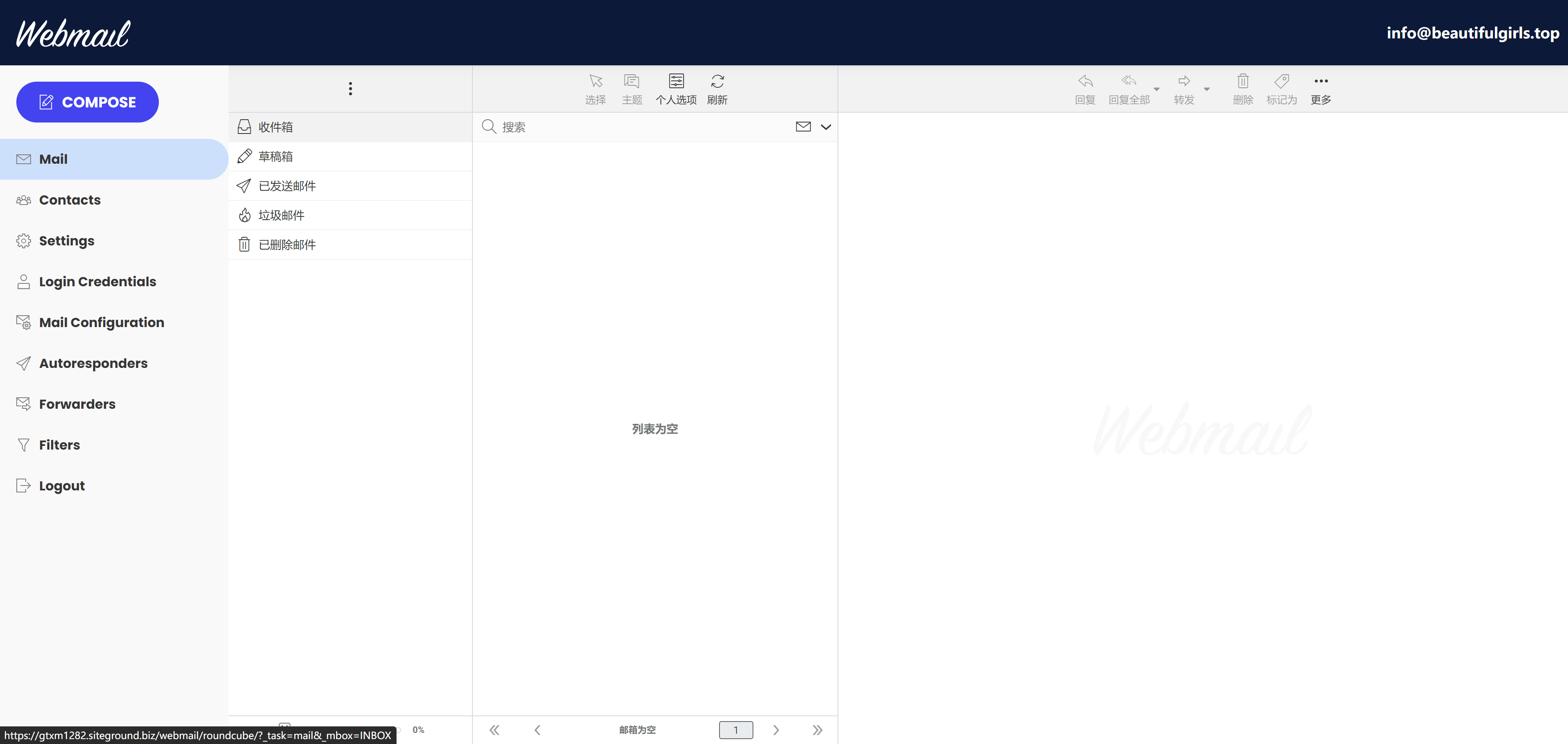 sitegroud提供免费的域名邮箱