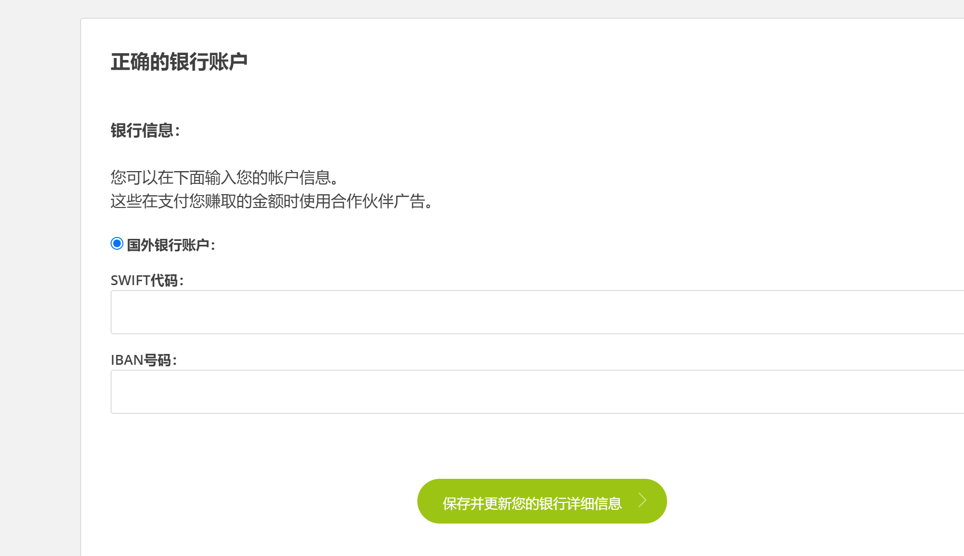 聊聊 partner-ads 联盟