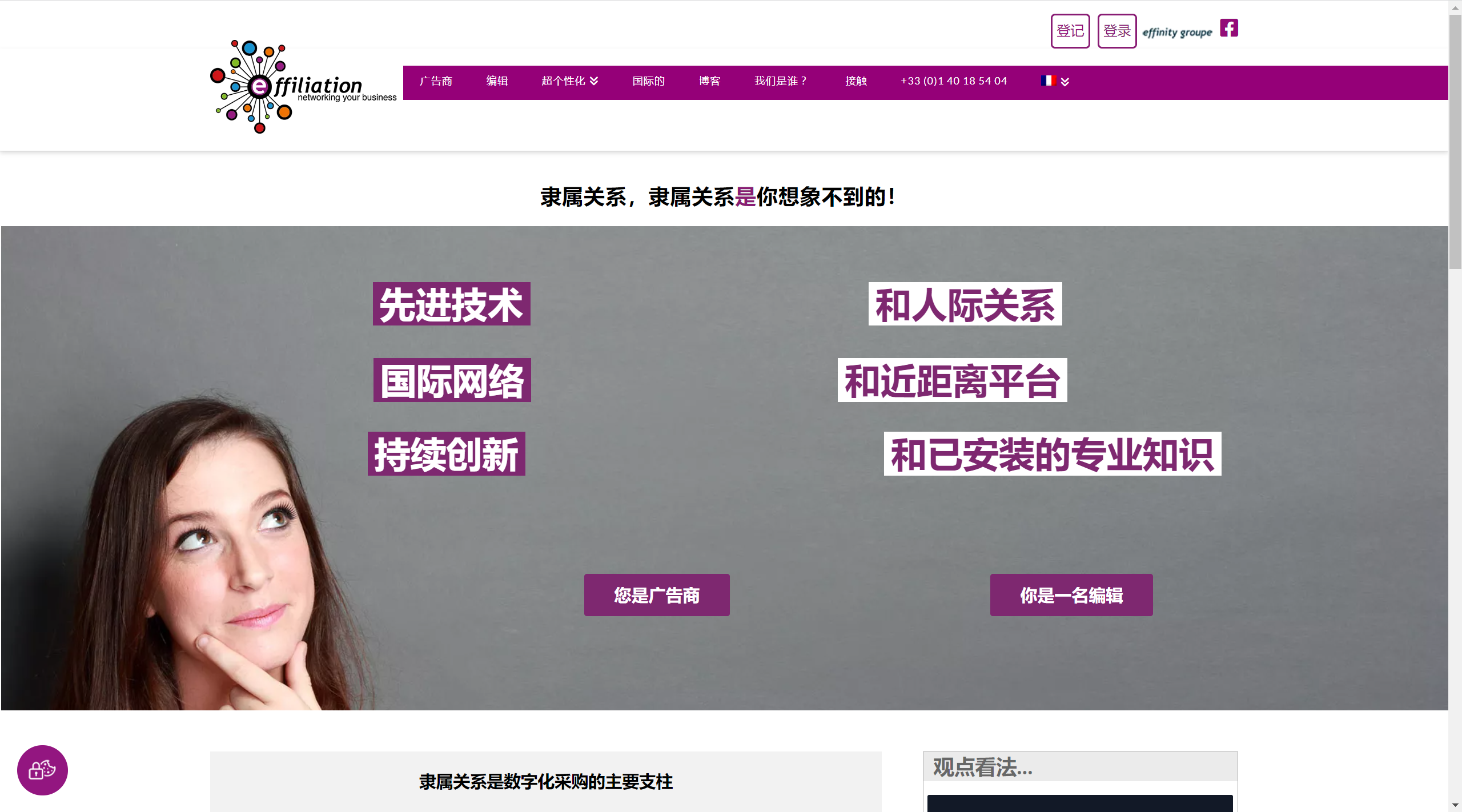 effiliation联盟的介绍