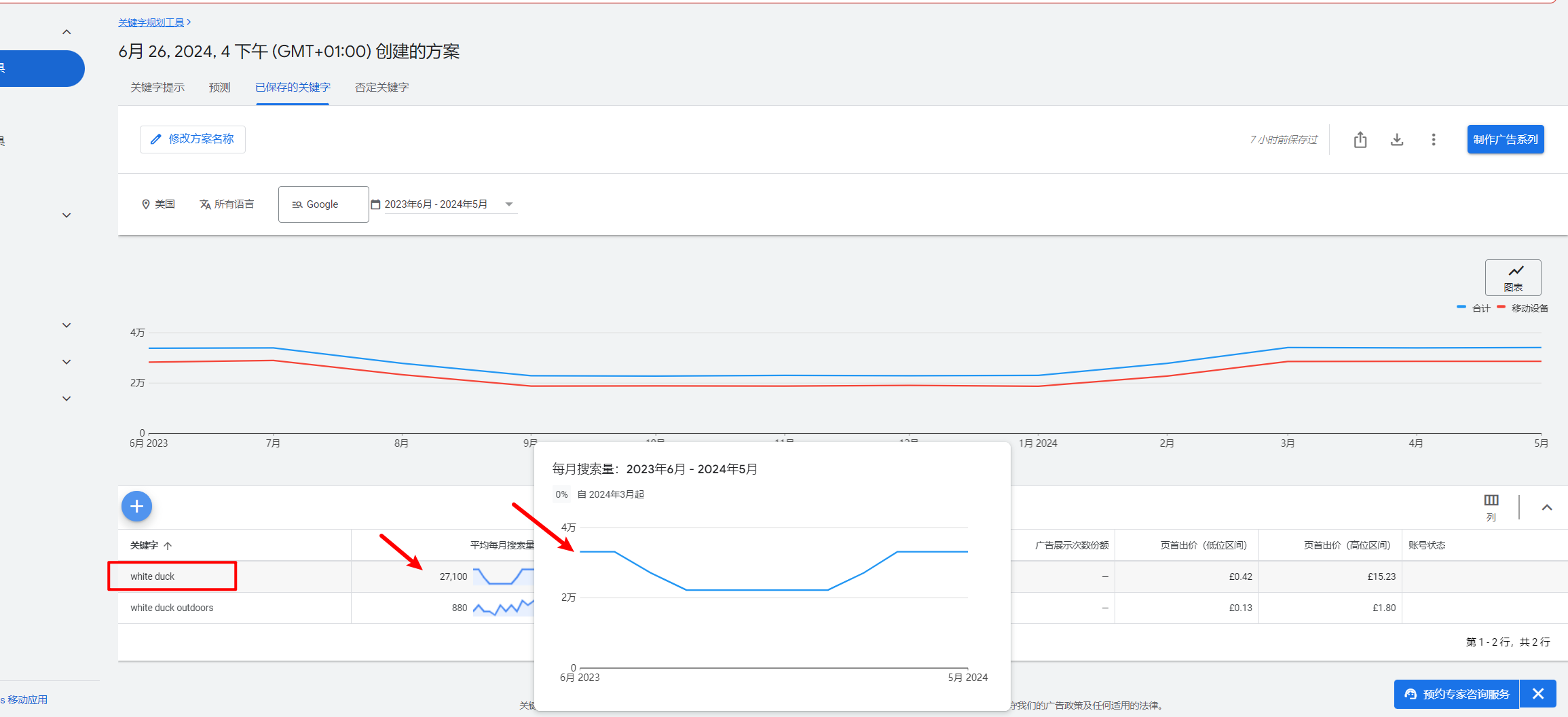 image-20240626234549512