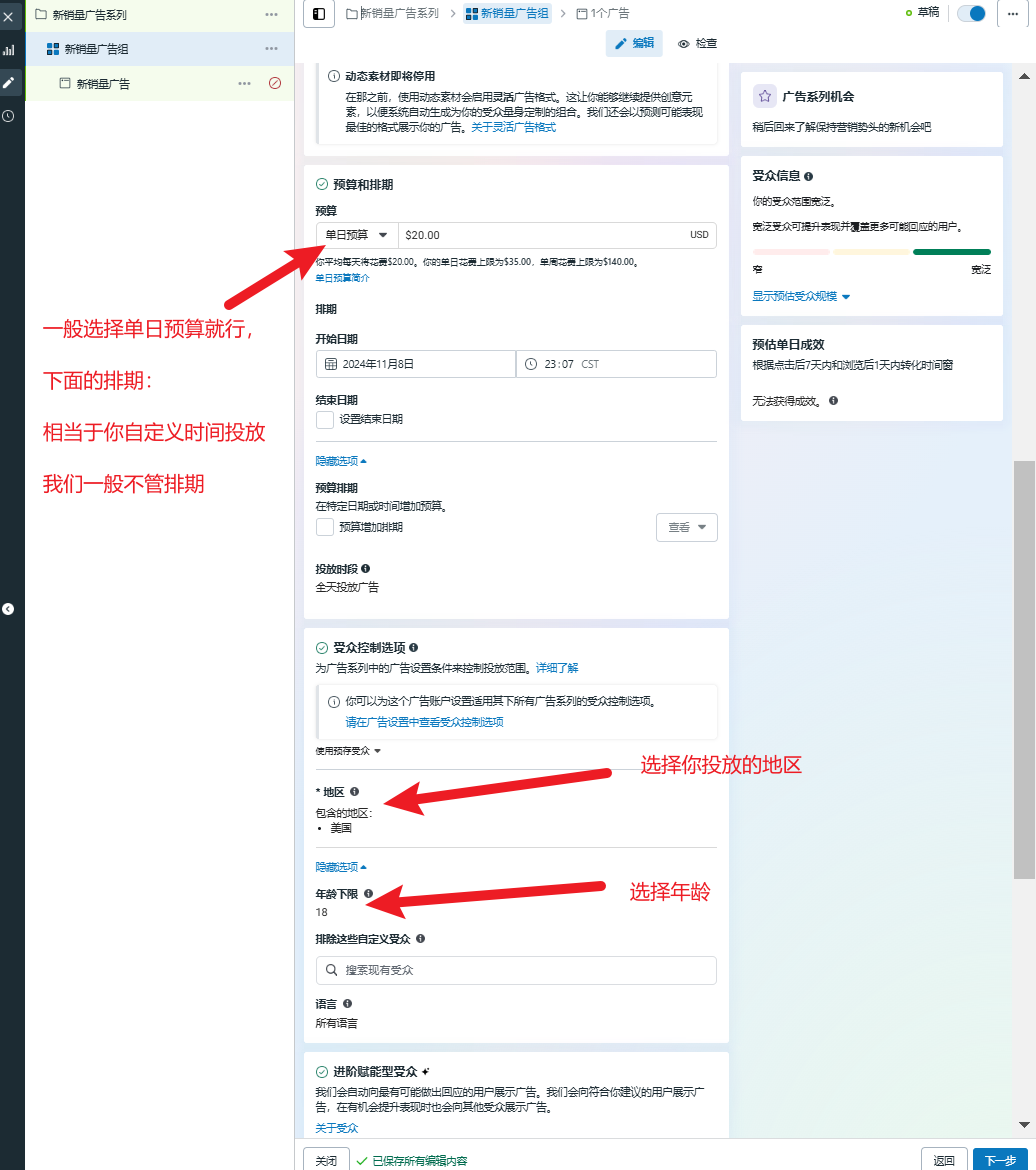 image-20241108231929535