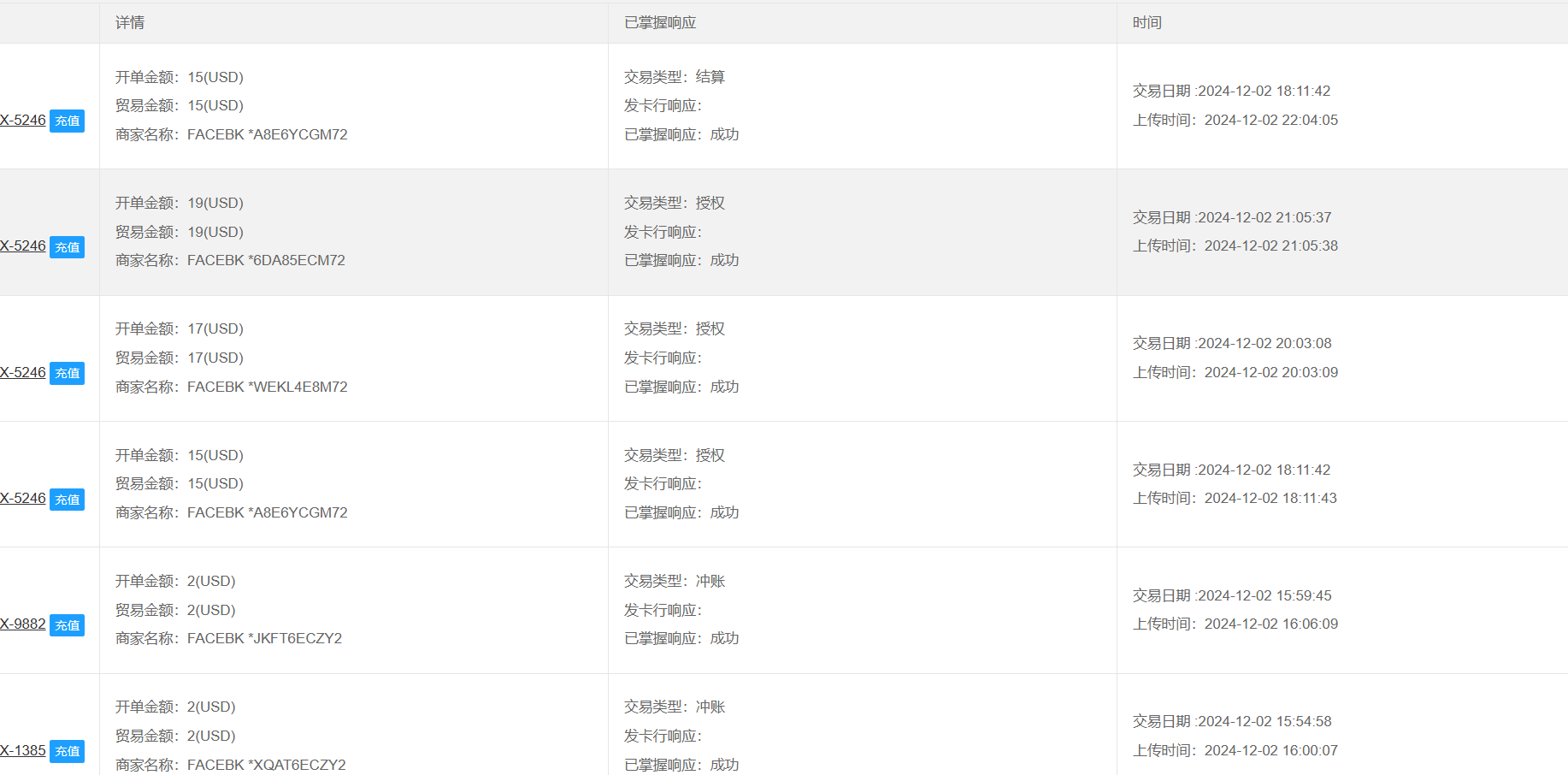 image-20241202235102977